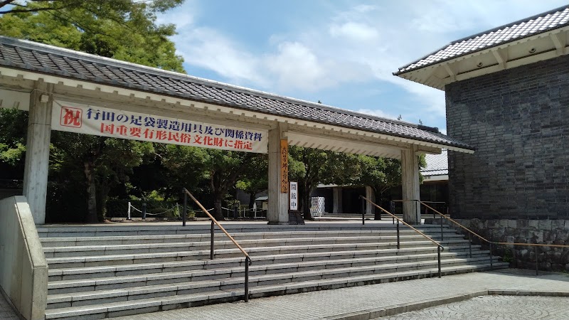 行田市郷土博物館