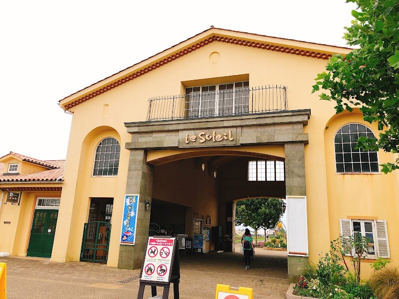 長井海の手公園ソレイユの丘