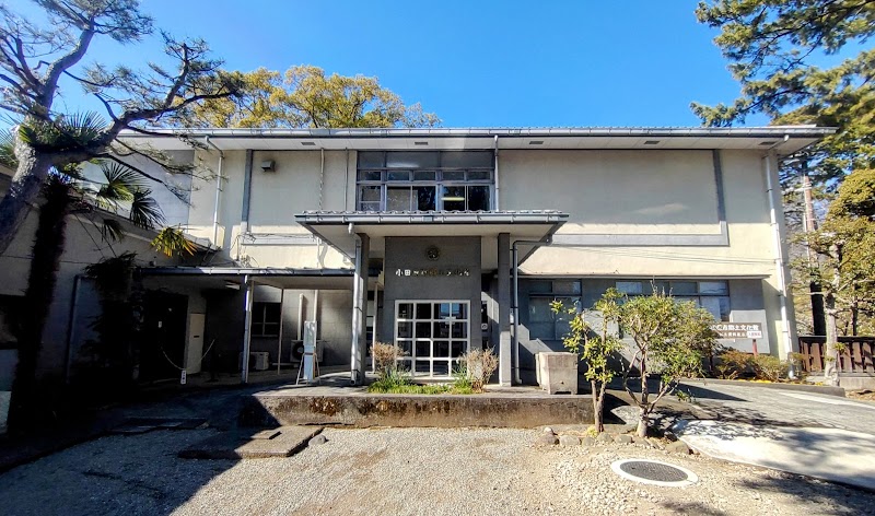小田原市郷土文化館