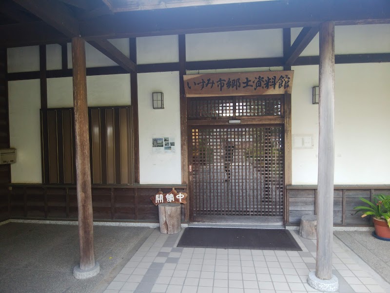 いすみ市郷土資料館