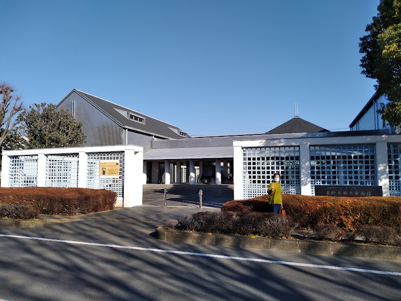 佐野市郷土博物館 の写真