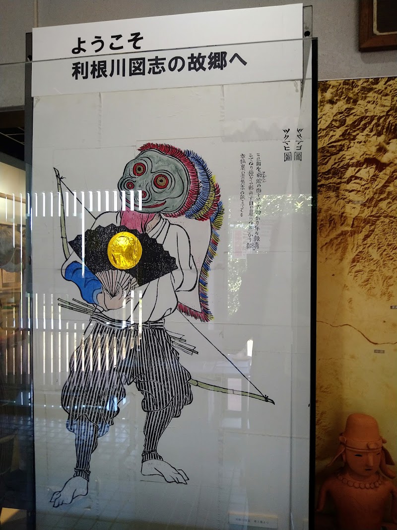 利根町立歴史民俗資料館
