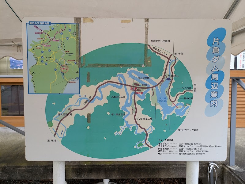 片倉ダム記念館