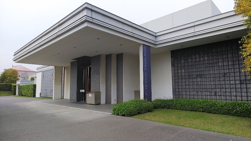 茂木本家美術館
