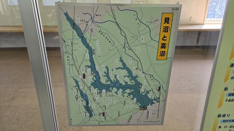 鴻沼資料館