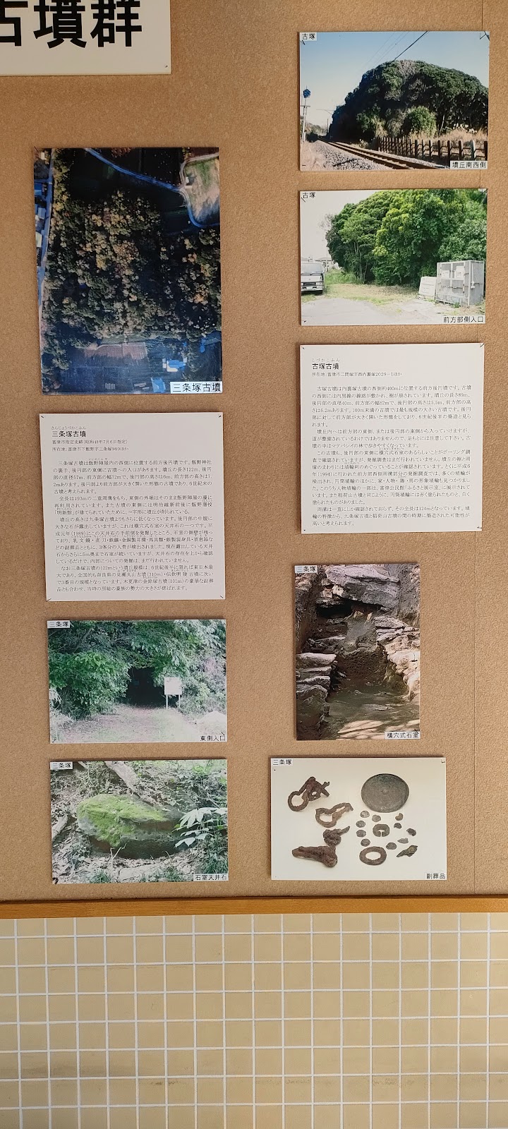 古墳の里ふれあい館