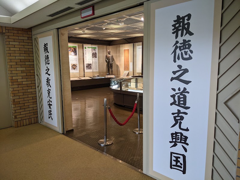 報徳博物館