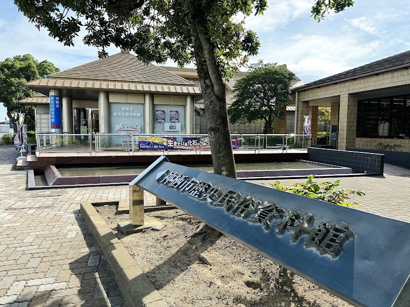 神栖市歴史民俗資料館