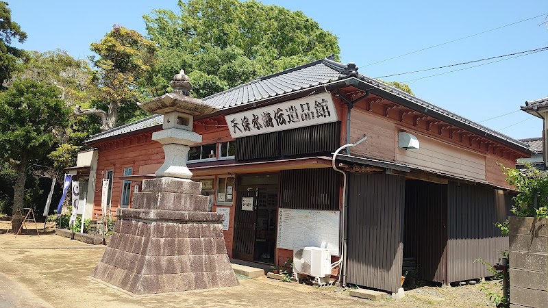 天保水滸伝遺品館 の写真