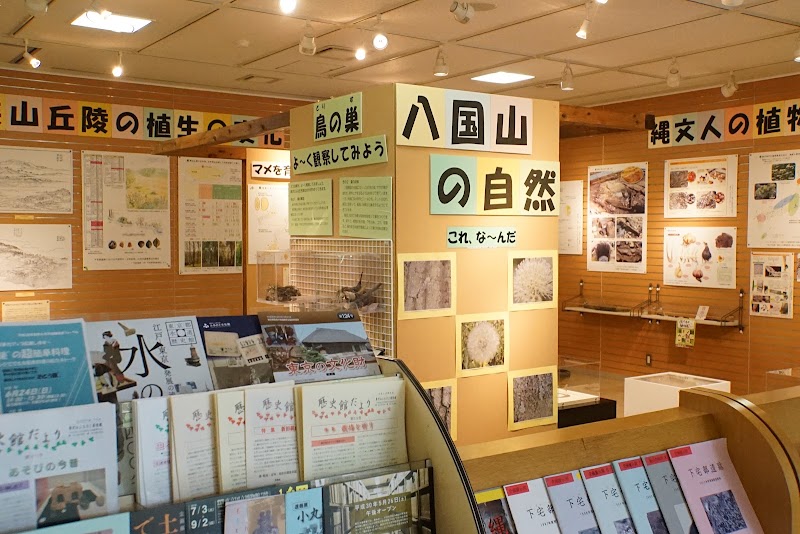 八国山たいけんの里