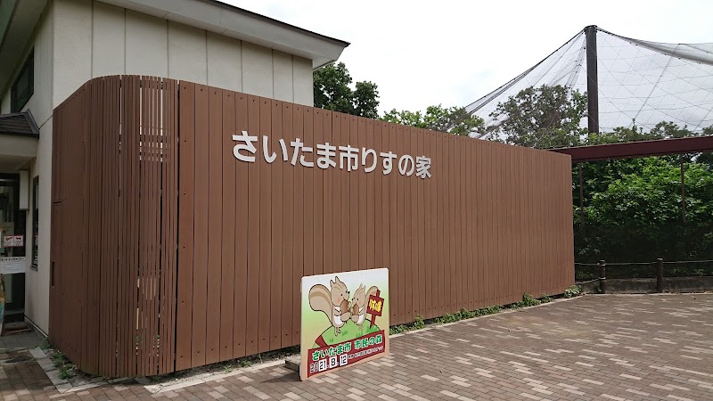 りすの家