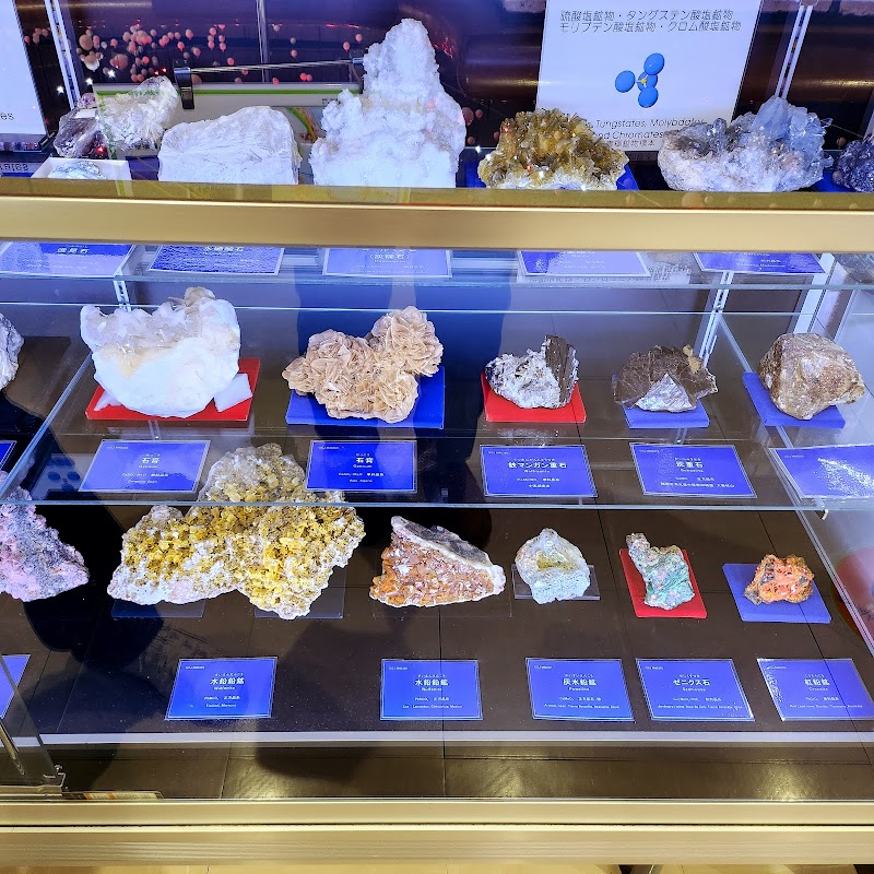 地質標本館