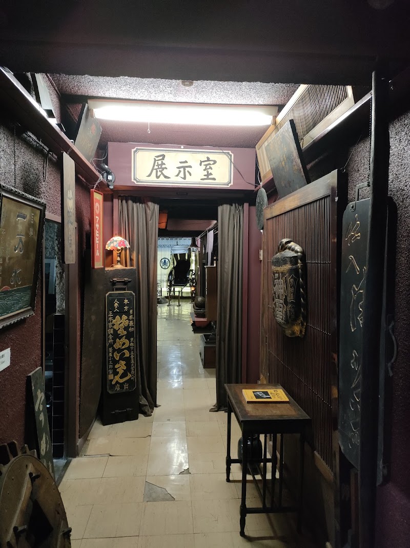 江戸民具街道