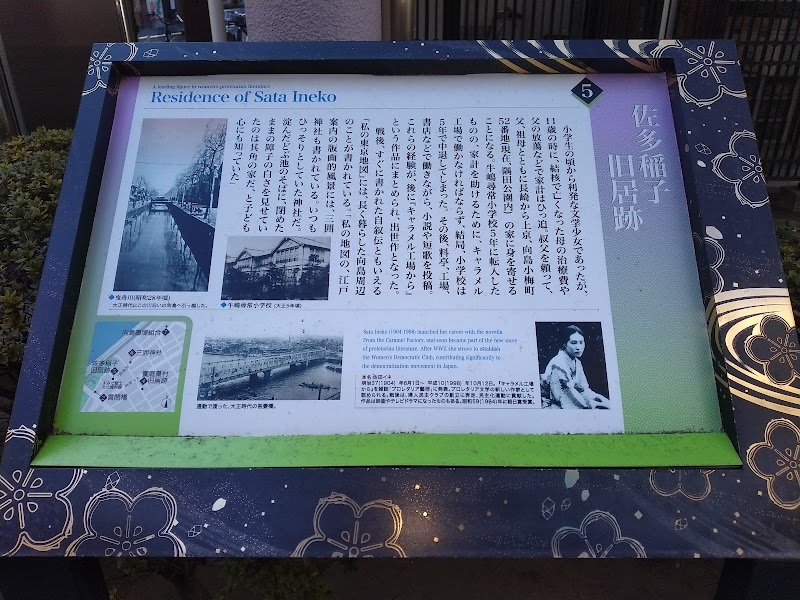 すみだ郷土文化資料館