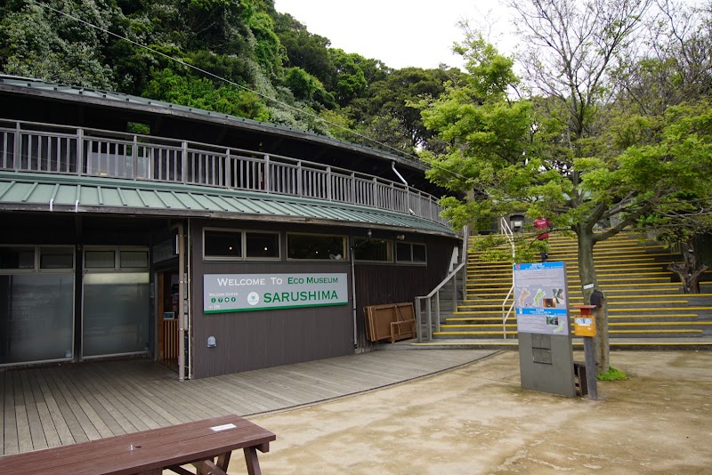 猿島資料展示室