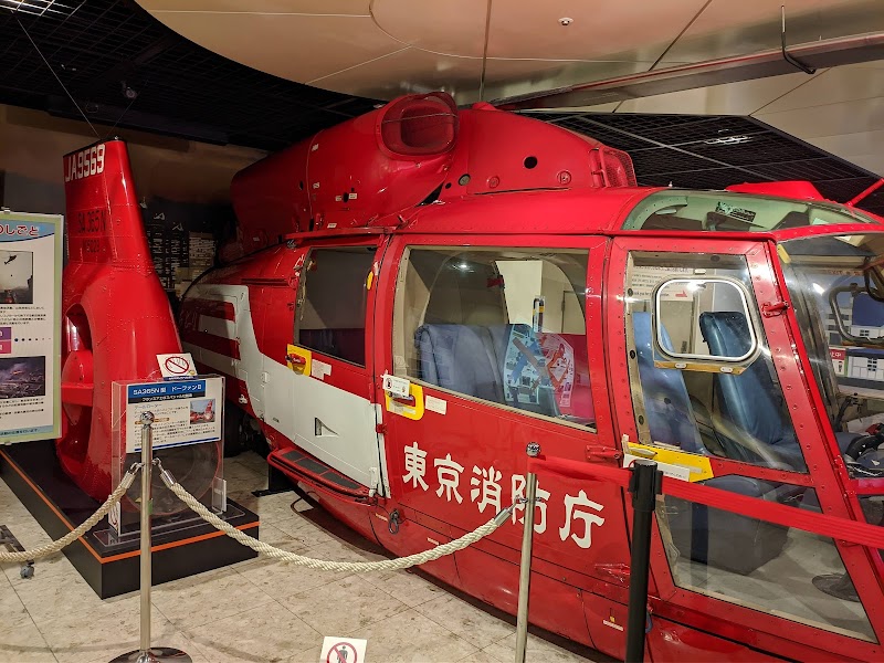 消防博物館 東京消防庁消防防災資料センター