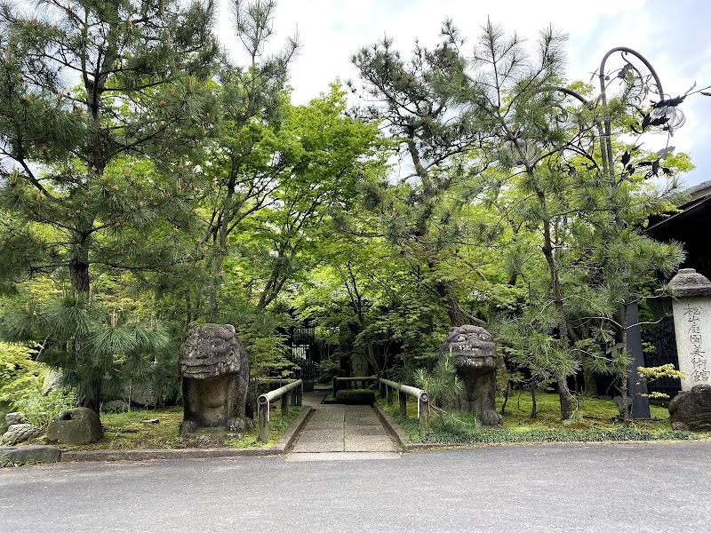 松山庭園美術館