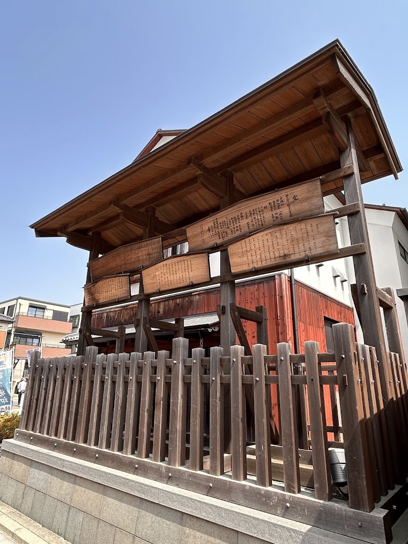 藤沢市ふじさわ宿交流館