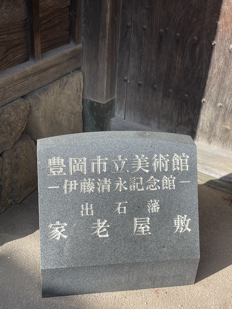 富岡市立美術博物館・福沢一郎記念美術館