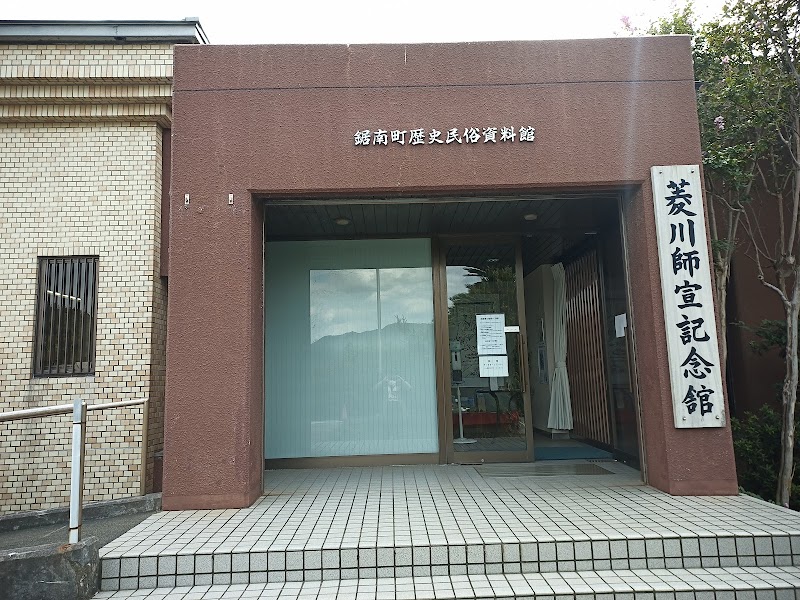菱川師宣記念館