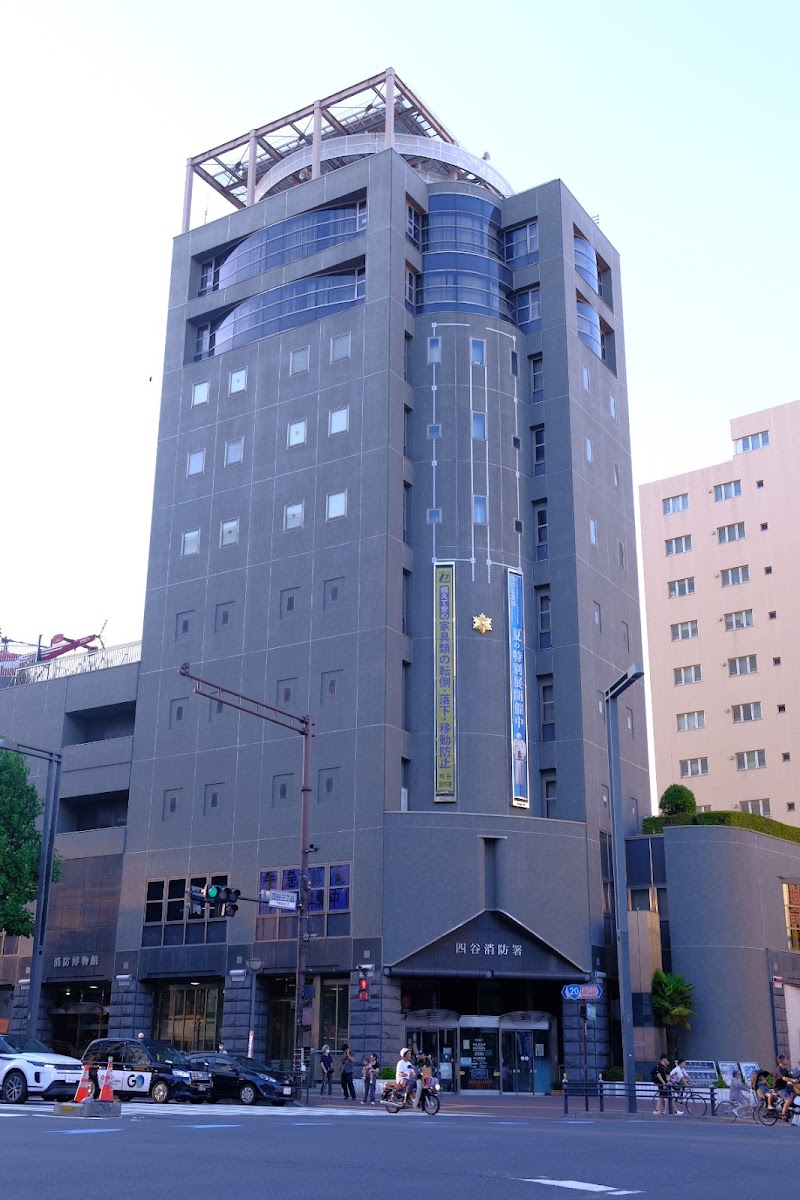 消防博物館 東京消防庁消防防災資料センター