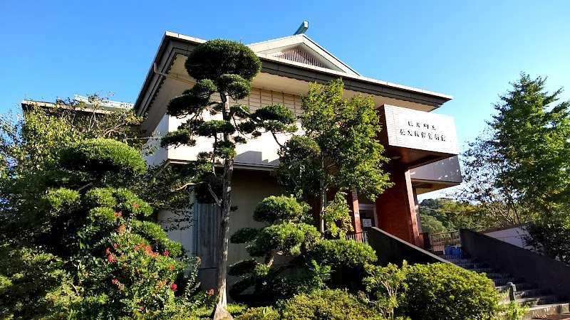 睦沢町立歴史民俗資料館