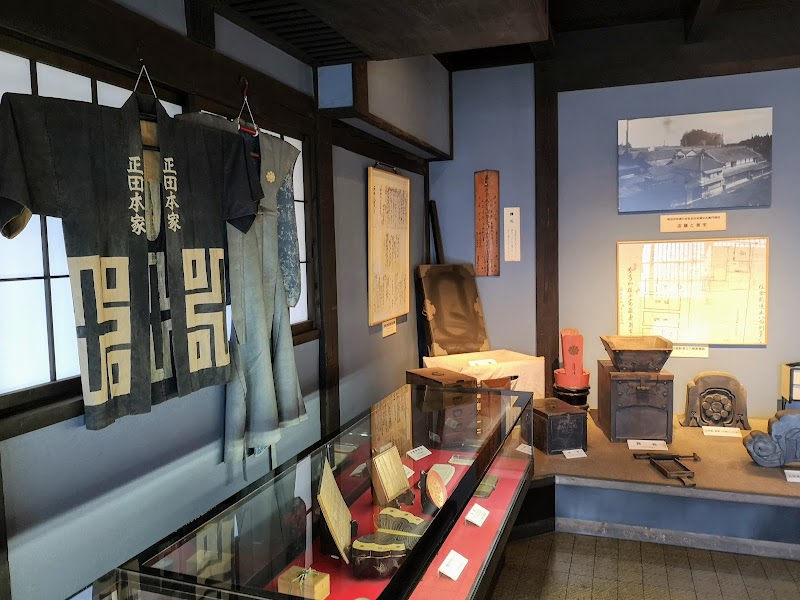 正田記念館
