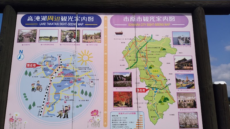 高滝ダム記念館