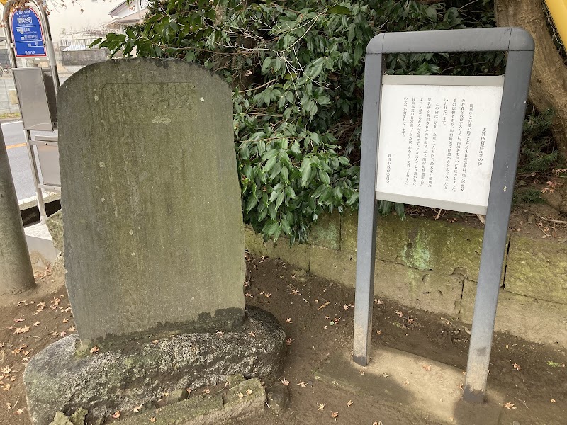 鈴木貫太郎記念館
