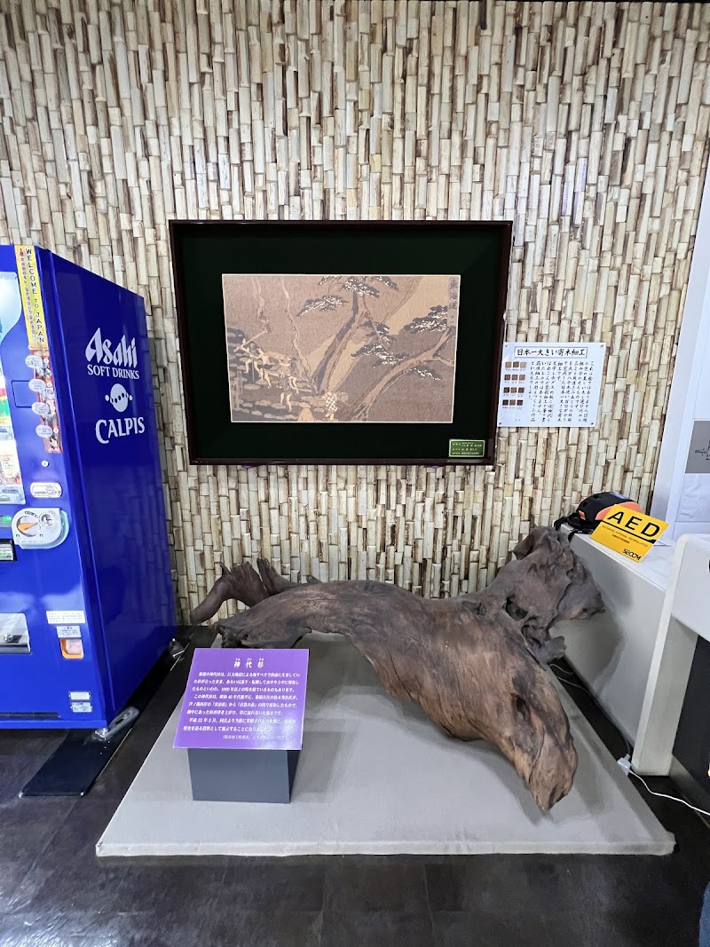 箱根町立郷土資料館