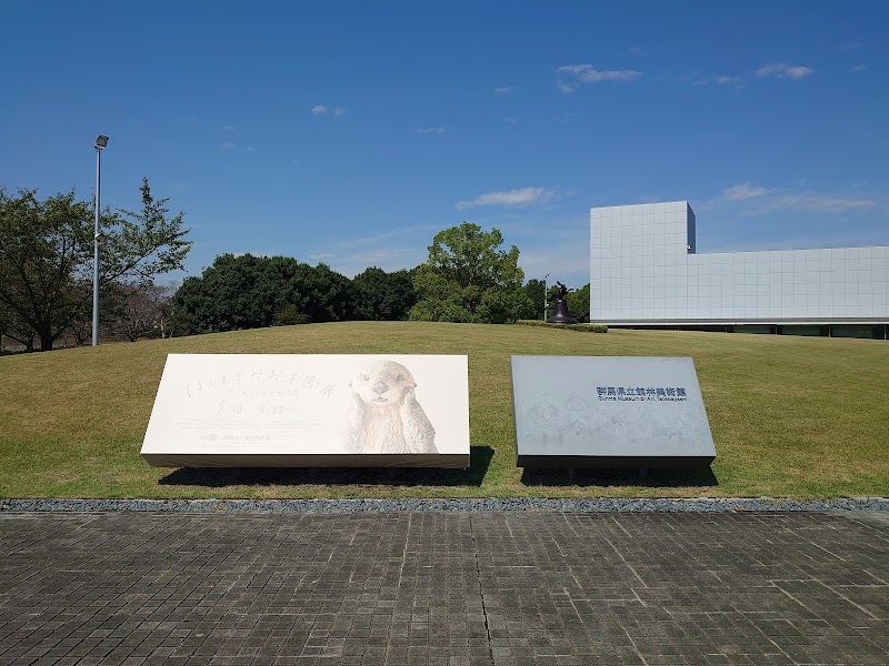 群馬県立館林美術館