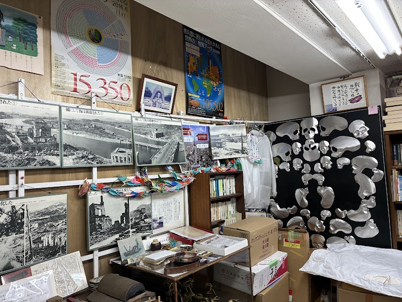 八王子平和 原爆資料館