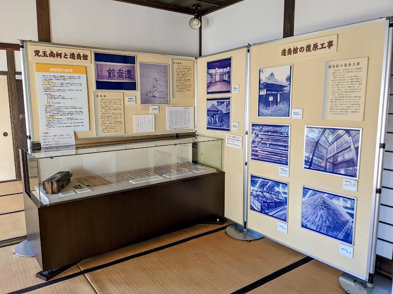 岩槻藩遷喬館