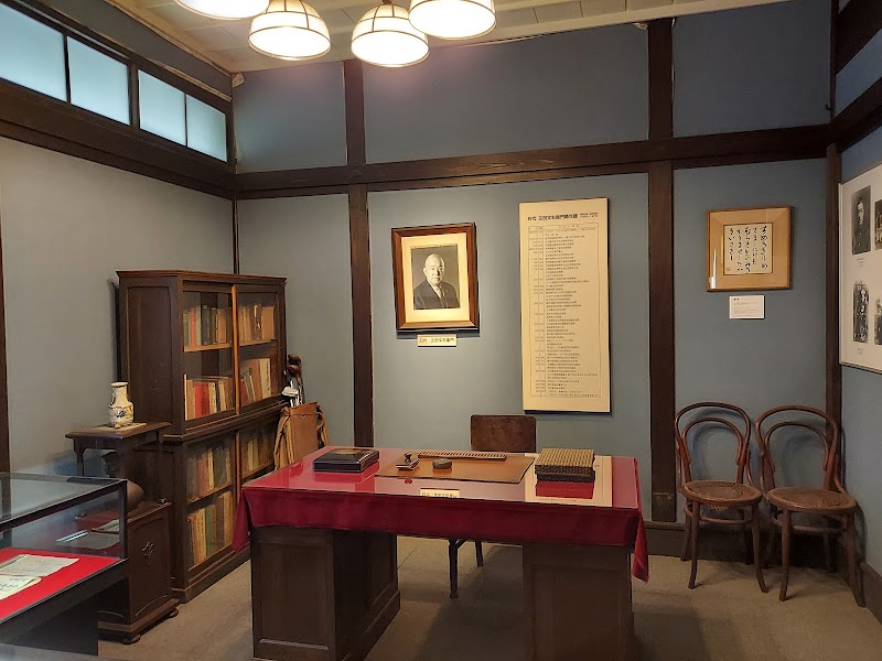 正田記念館