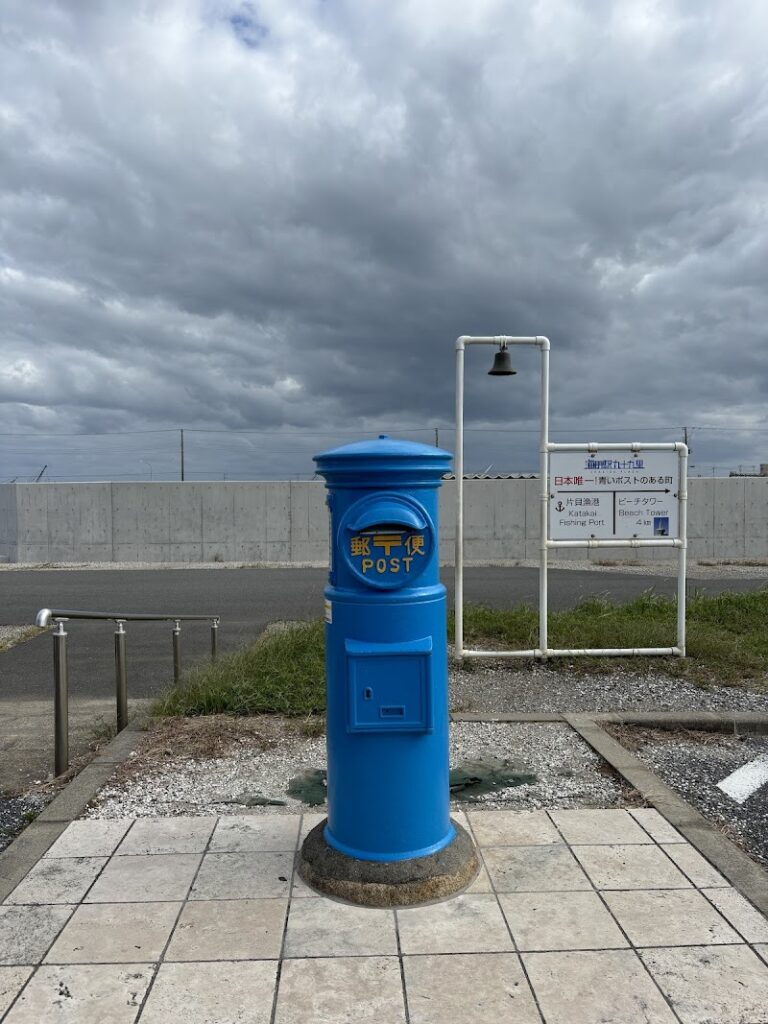 いわし資料館（いわしの交流センター展示室) 海の駅九十九里 の写真