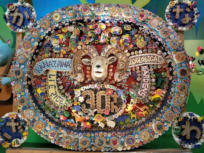横浜市立金沢動物園