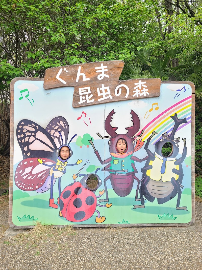 群馬県立ぐんま昆虫の森