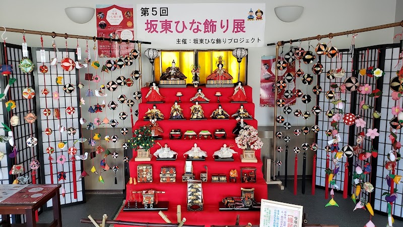 坂東郷土館ミューズ