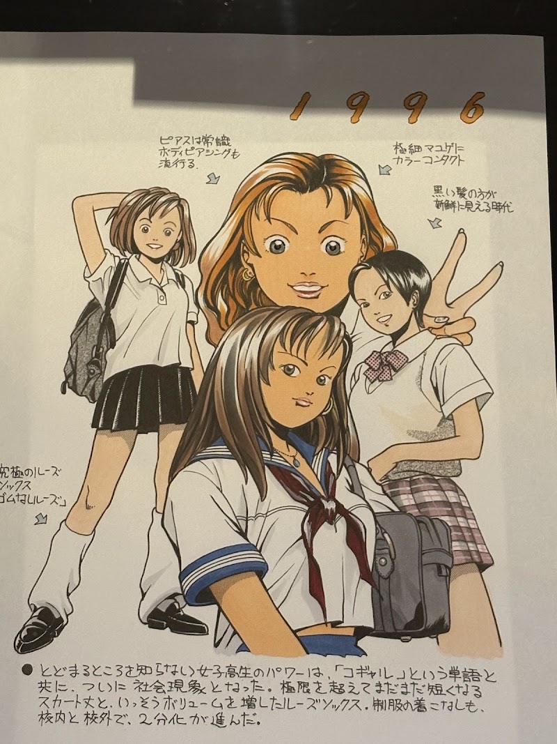 弥生美術館
