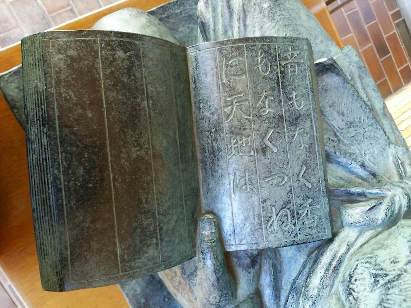 報徳博物館