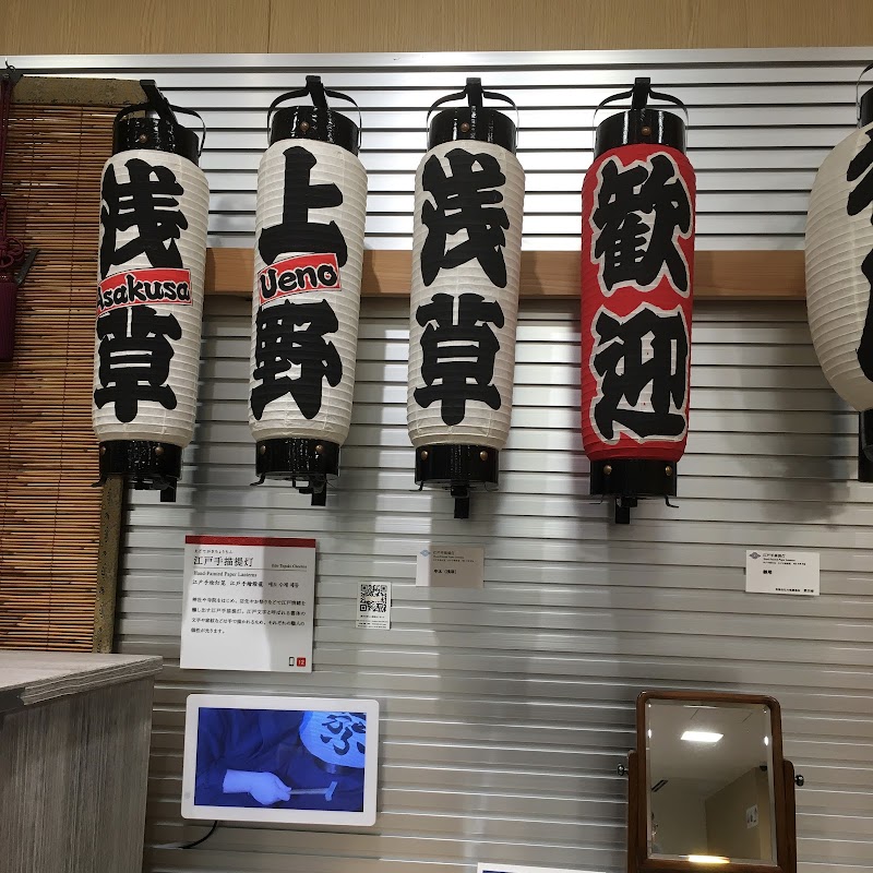 江戸たいとう伝統工芸館