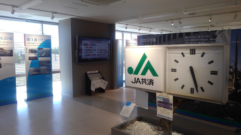 旭市防災資料館