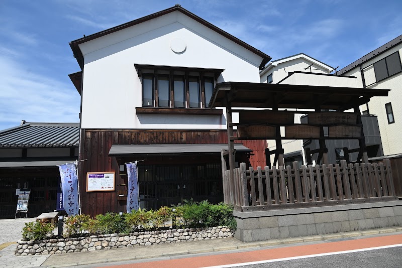 藤沢市ふじさわ宿交流館