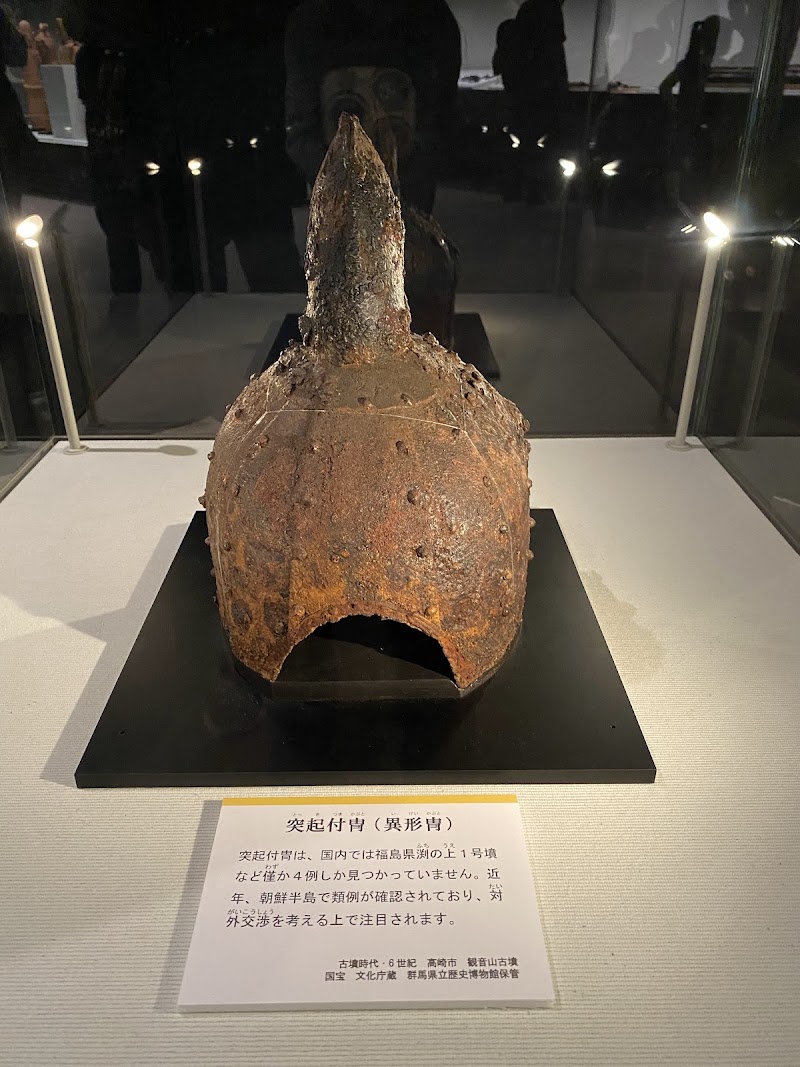 群馬県立歴史博物館