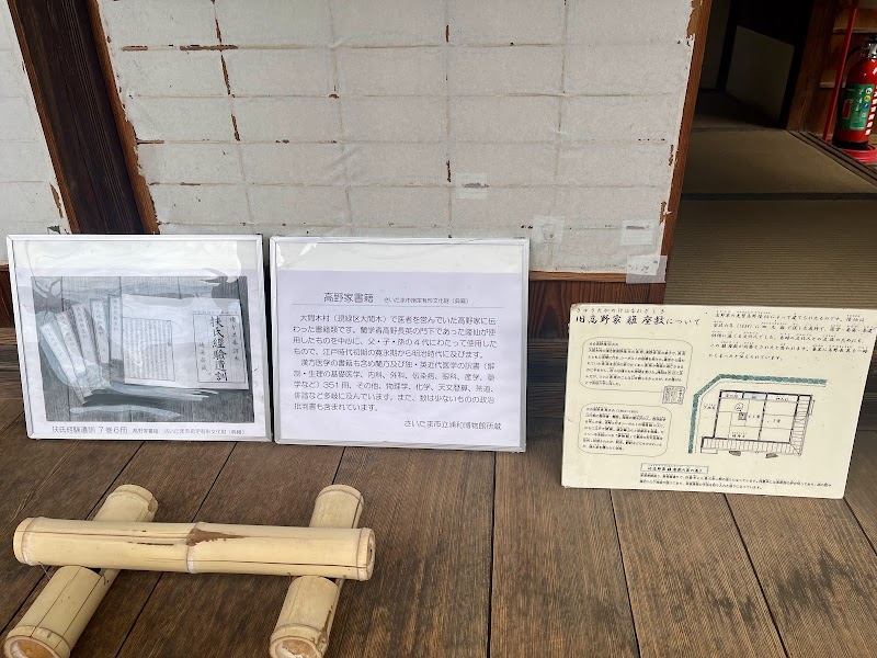 旧高野家離座敷（長英隠れ家）