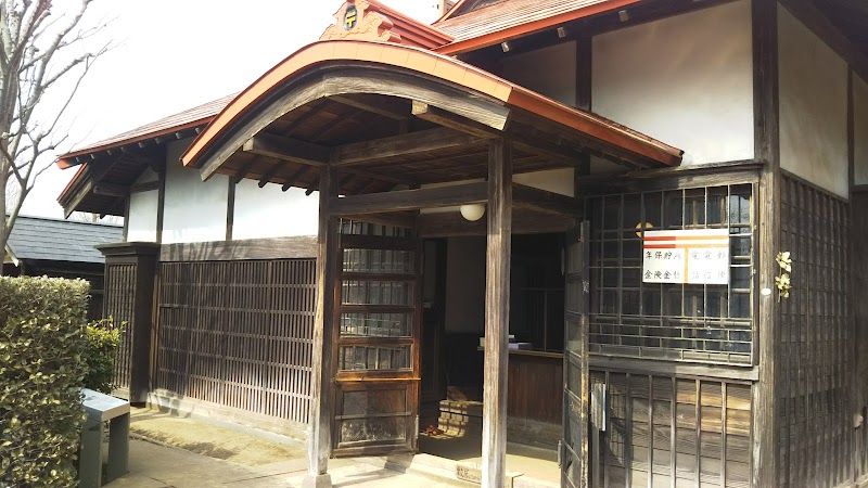 小平ふるさと村