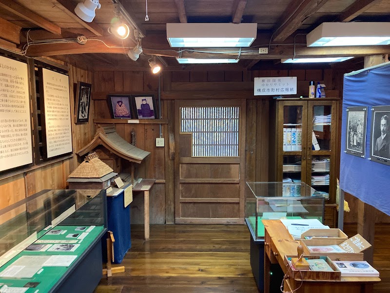 柳田國男記念公苑