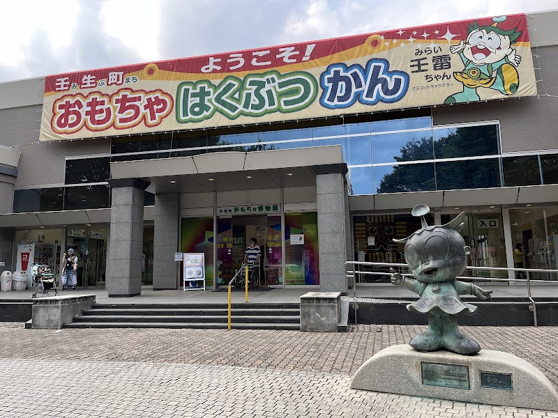 壬生町おもちゃ博物館