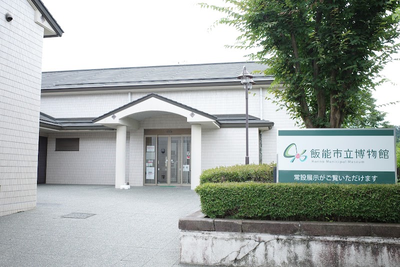 飯能市立博物館