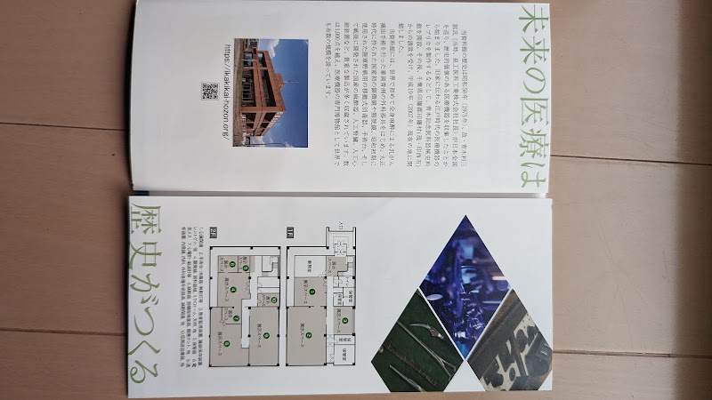 印西市立印旛医科器械歴史資料館